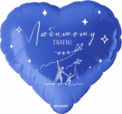 Сердце Любимому папе