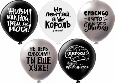 Гелиевые шары с приколами