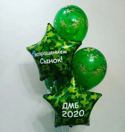 Фонтан С возвращением, сынок!
